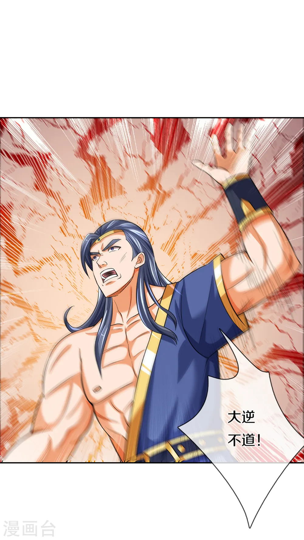 神武天尊101漫画,第339话 敢威胁我的剑？1图