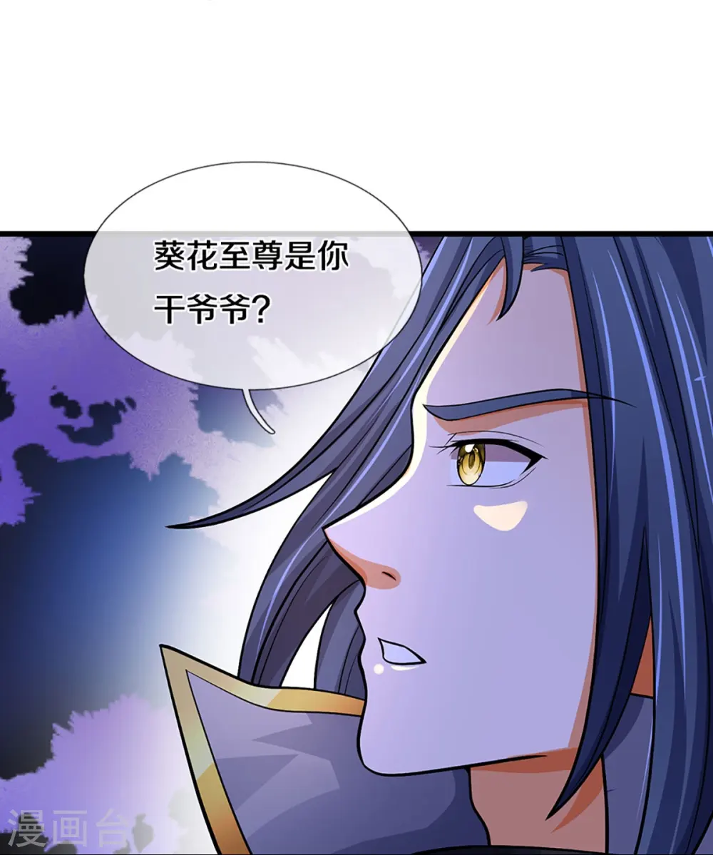 神武天尊101漫画,第477话 你，和他好像……2图