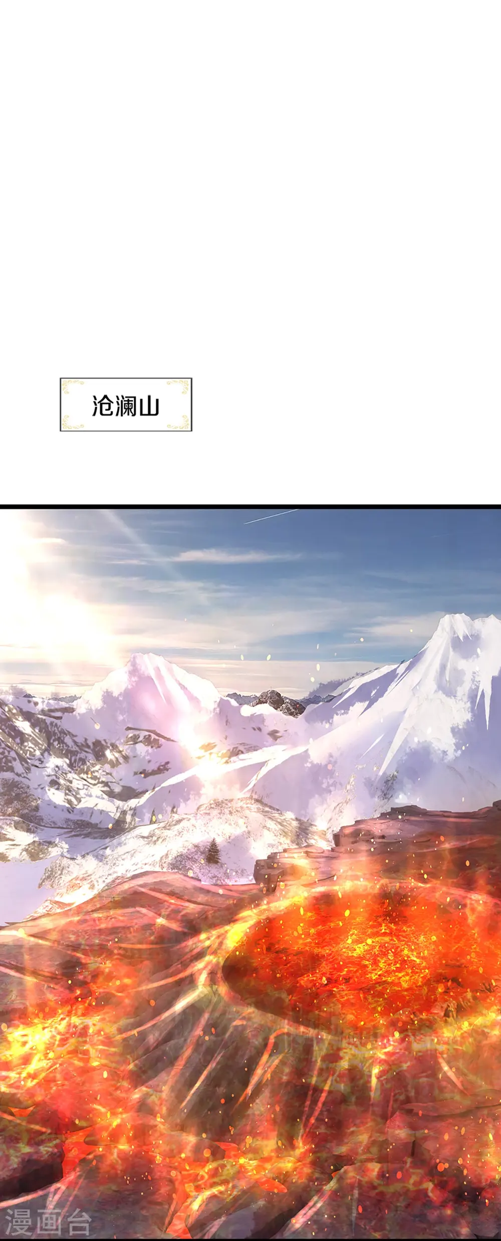 神武天尊厉云飞最终目的漫画,第396话 舍我其谁2图