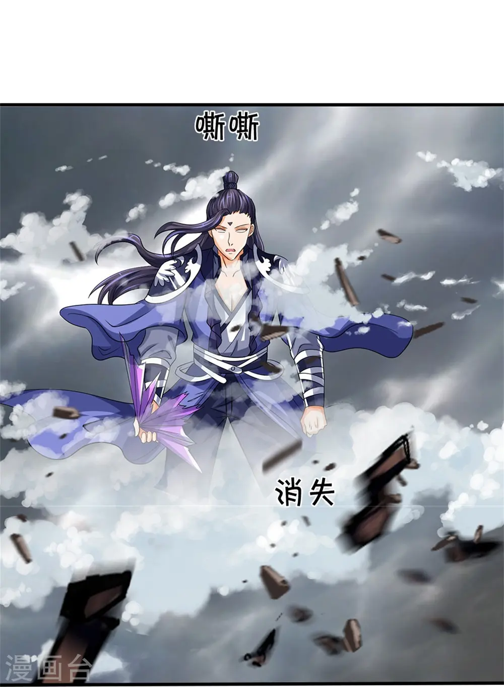 神武天尊厉云飞最终目的漫画,第502话 荒神珠，通天榜的奥秘1图
