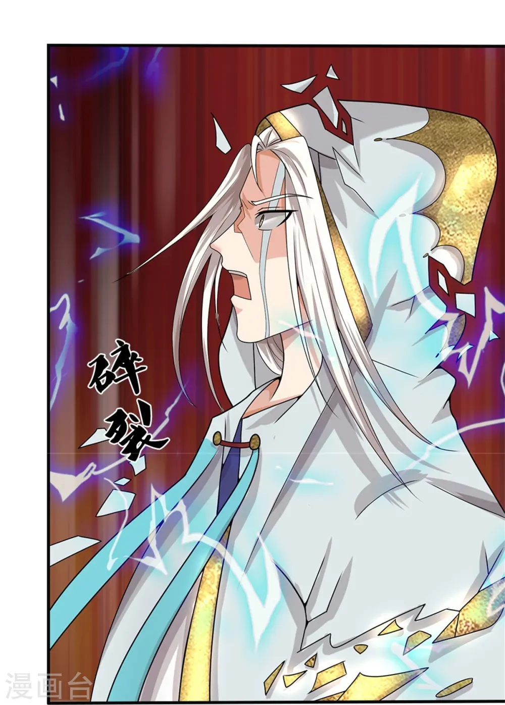 神武天尊101漫画,第540话 萧晨的风格1图