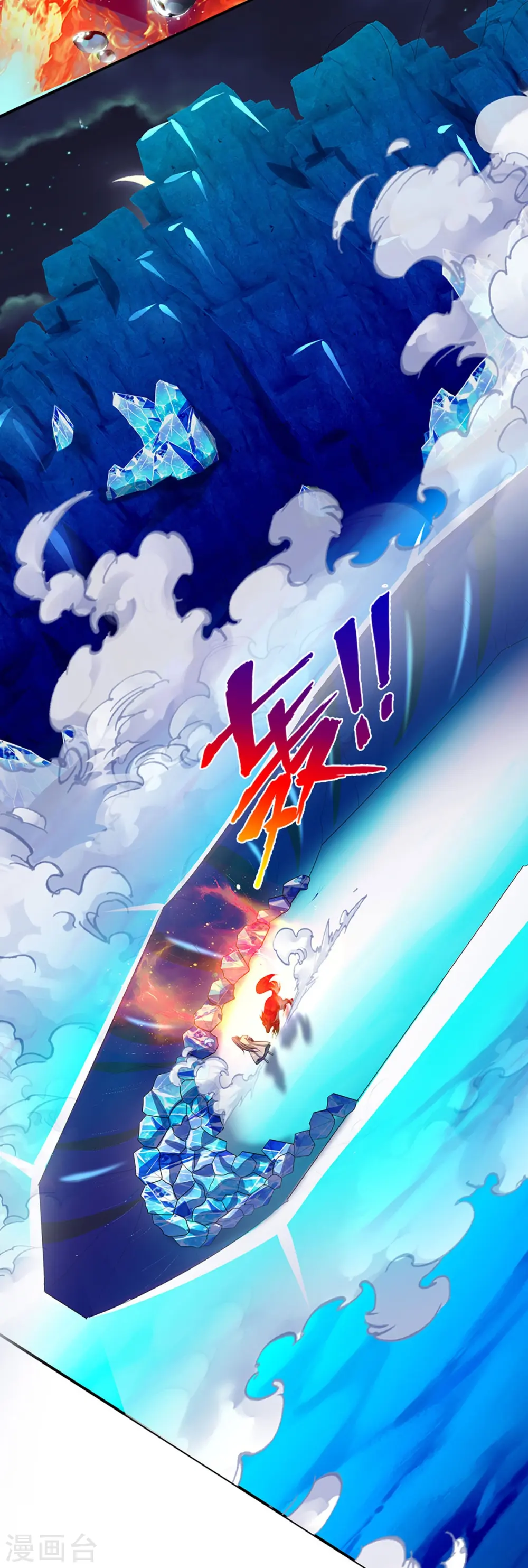 神武天尊厉云飞最终目的漫画,第423话 周家姑祖2图