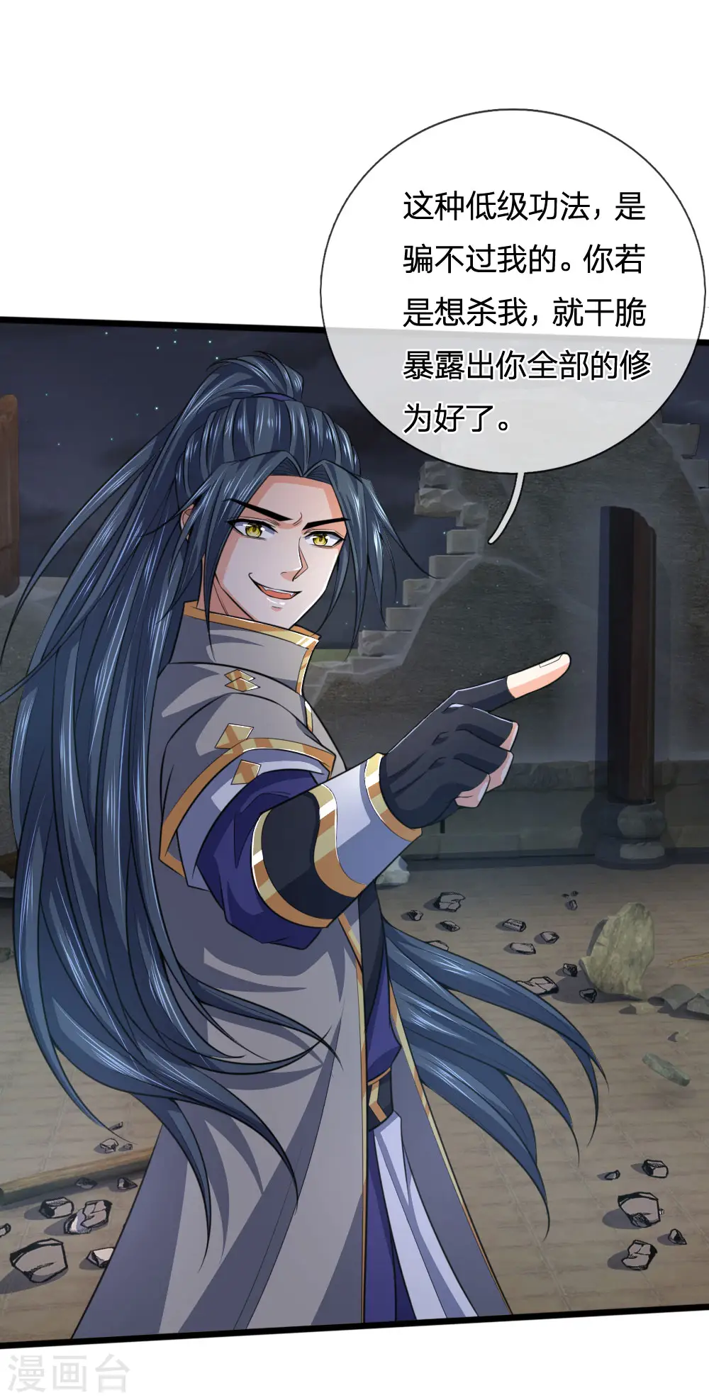 神武天尊101漫画,第226话 入神七重，年轻翘楚2图