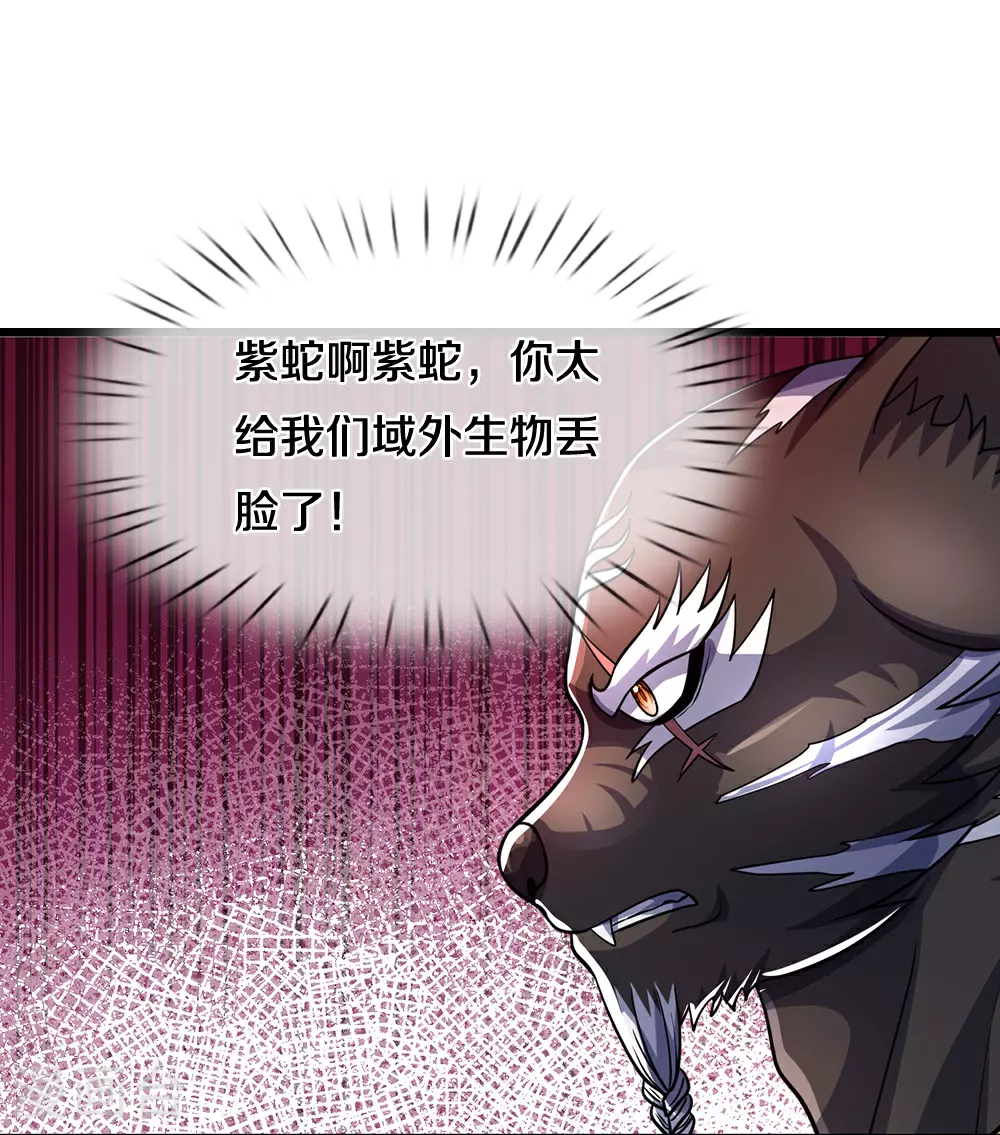 神武天尊厉云飞最终目的漫画,第654话 活捉紫蛇王1图