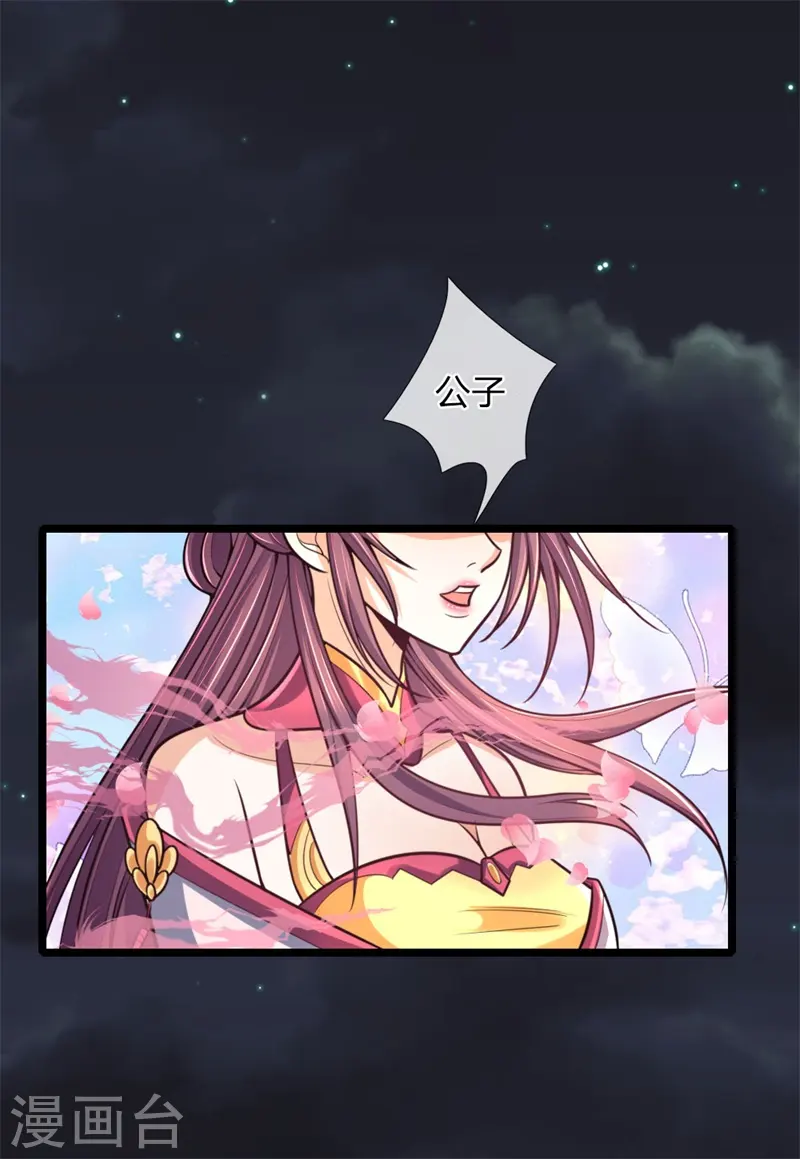 神武天尊101漫画,第186话 色诱之术，毫无作用1图