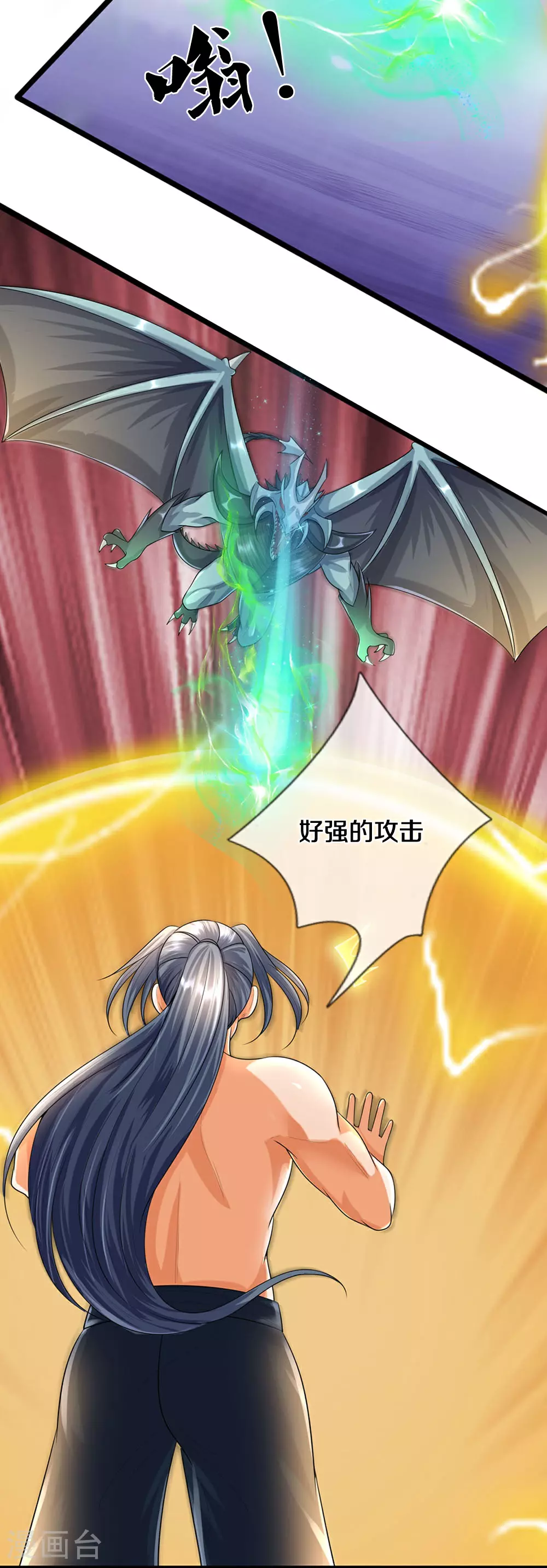 神武天尊101漫画,第632话 终是联手1图
