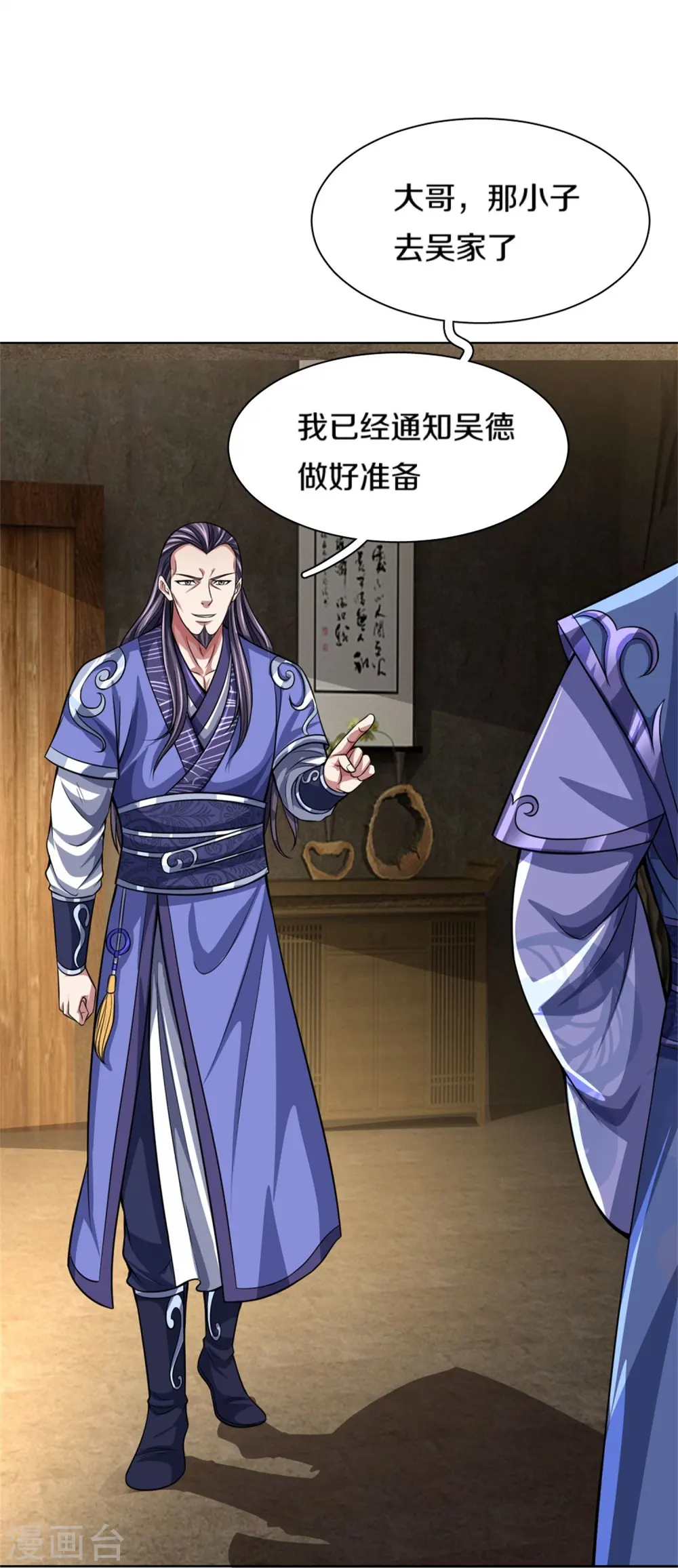 神武天尊101漫画,第482话 臣服于我2图