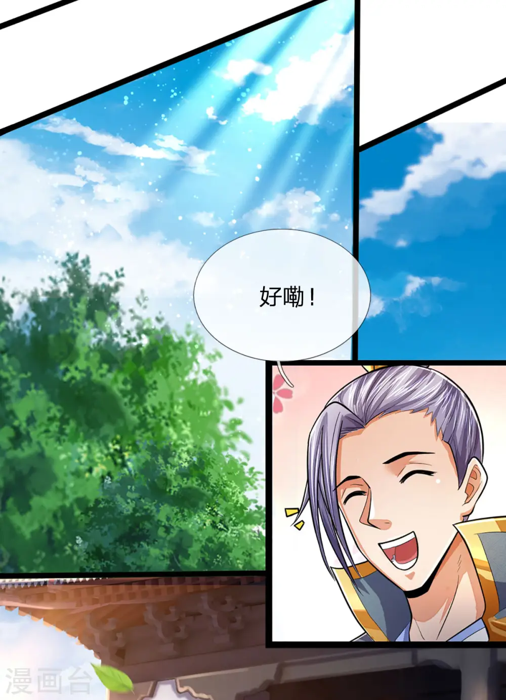 神武天尊101漫画,第266话 龙凤榜，开始！1图