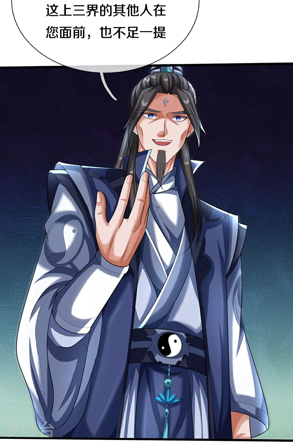 神武天尊百度百科漫画,第595话 抓紧修炼1图