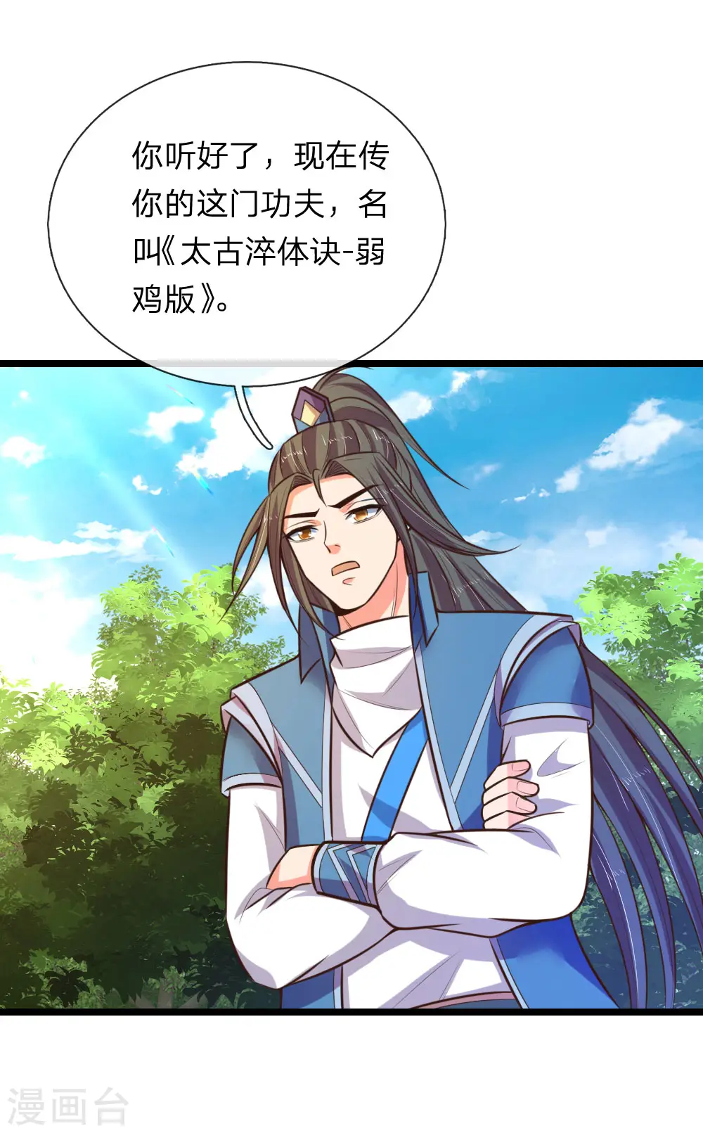 神武天尊101漫画,第66话 洗经伐髓 传功修习2图