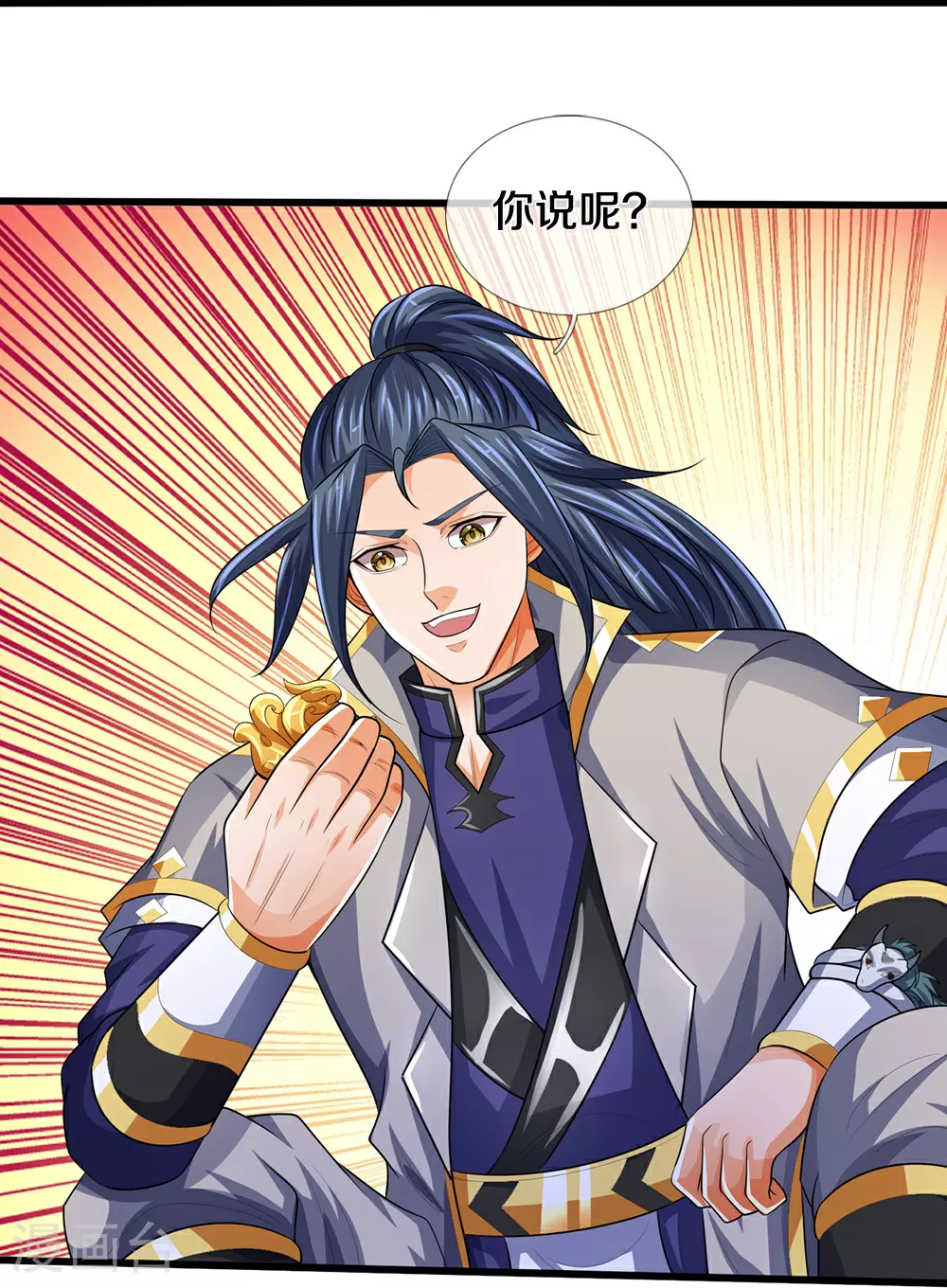 神武天尊厉云飞最终目的漫画,第598话 吸收火焰1图
