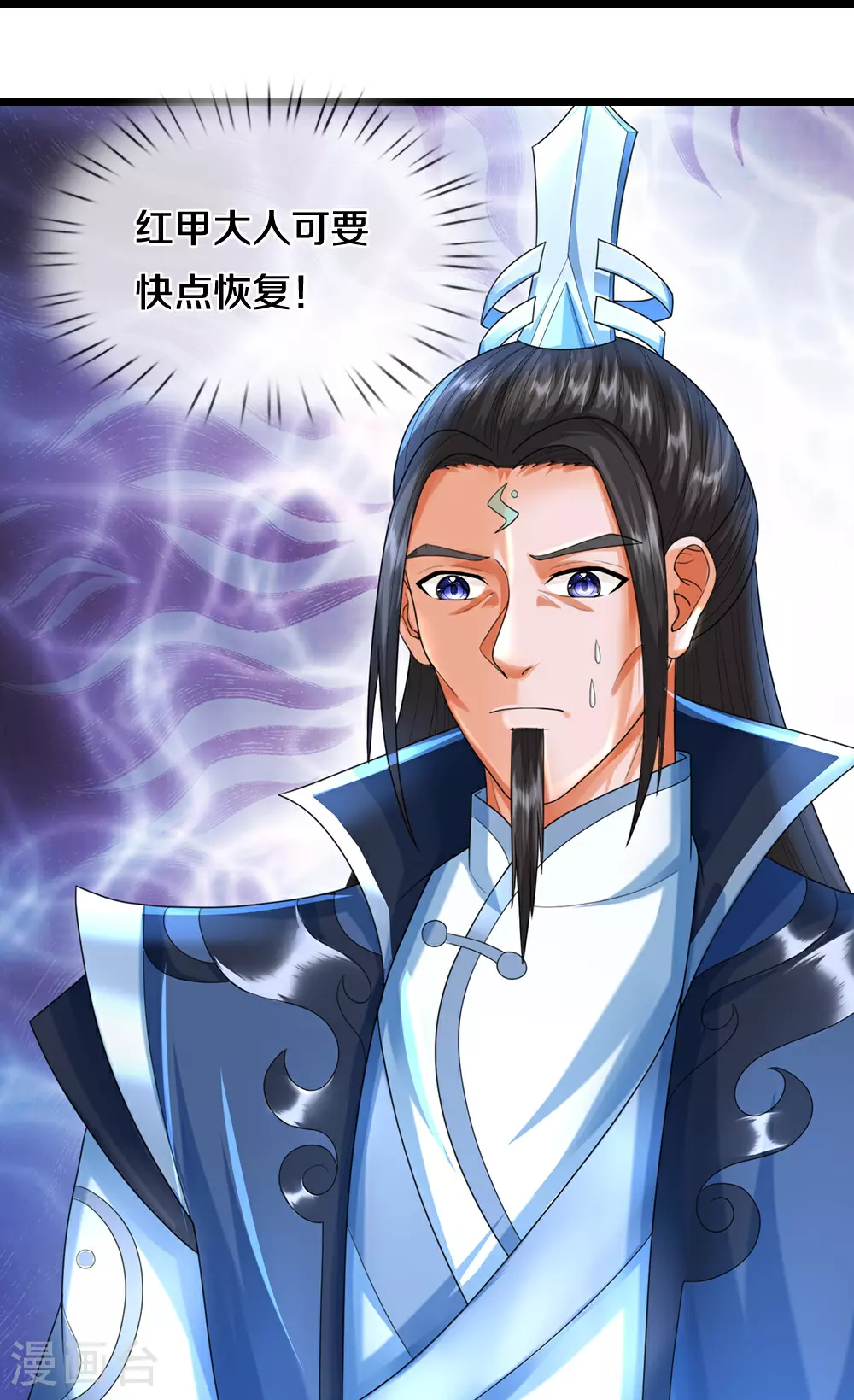 神武天尊101漫画,第613话 嘎嘣脆真难吃2图