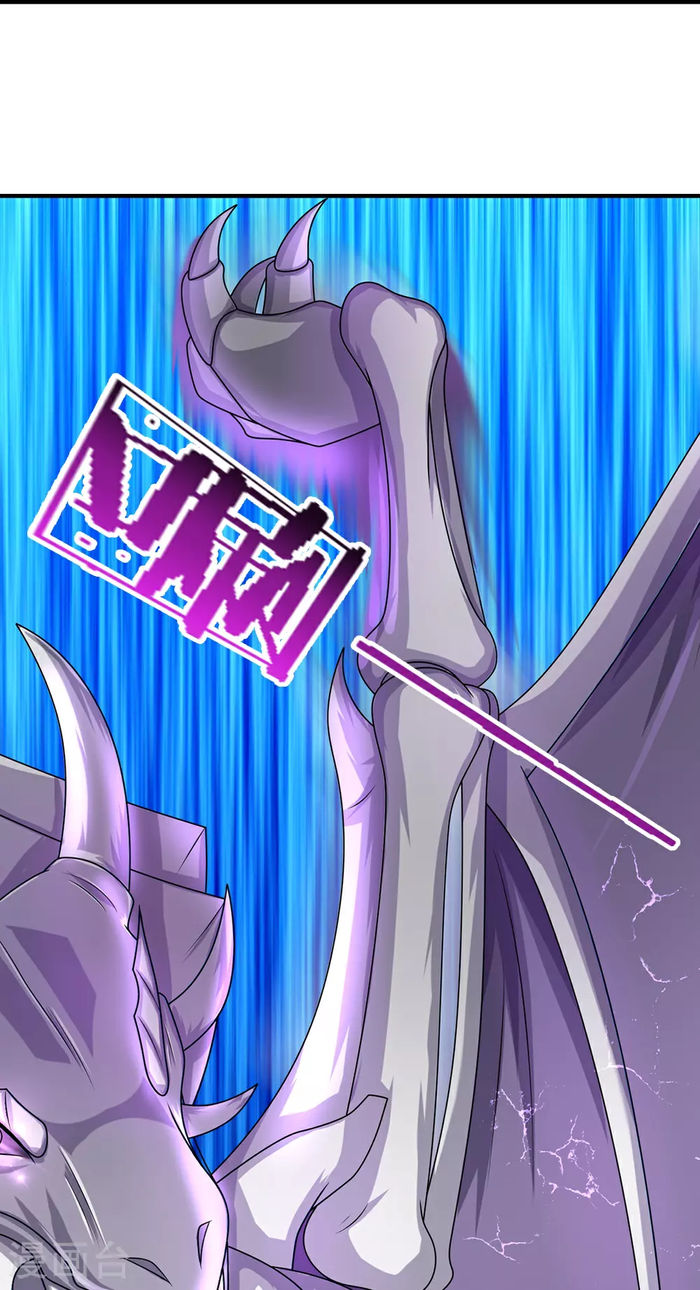 神武天尊百度百科漫画,第619话 以命相报1图