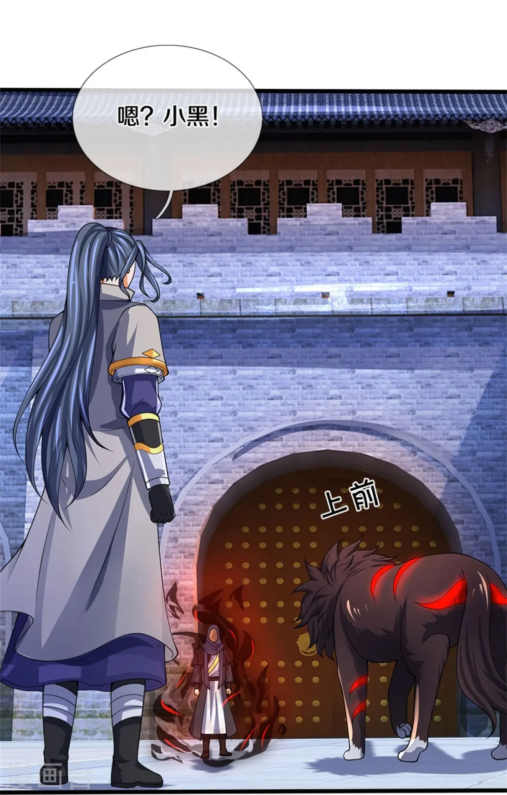 神武天尊101漫画,第486话 域外四王，凶王2图