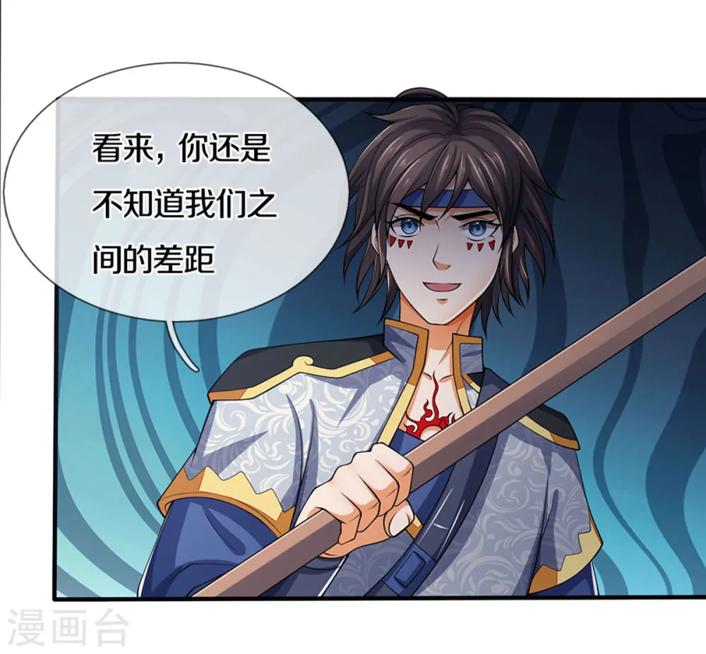 神武天尊厉云飞最终目的漫画,第278话 各显神通1图