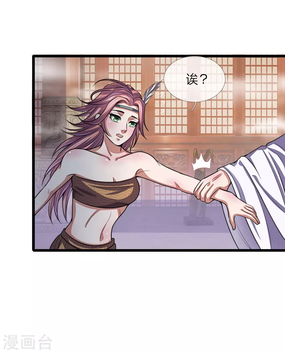 神武天尊101漫画,第40话1图