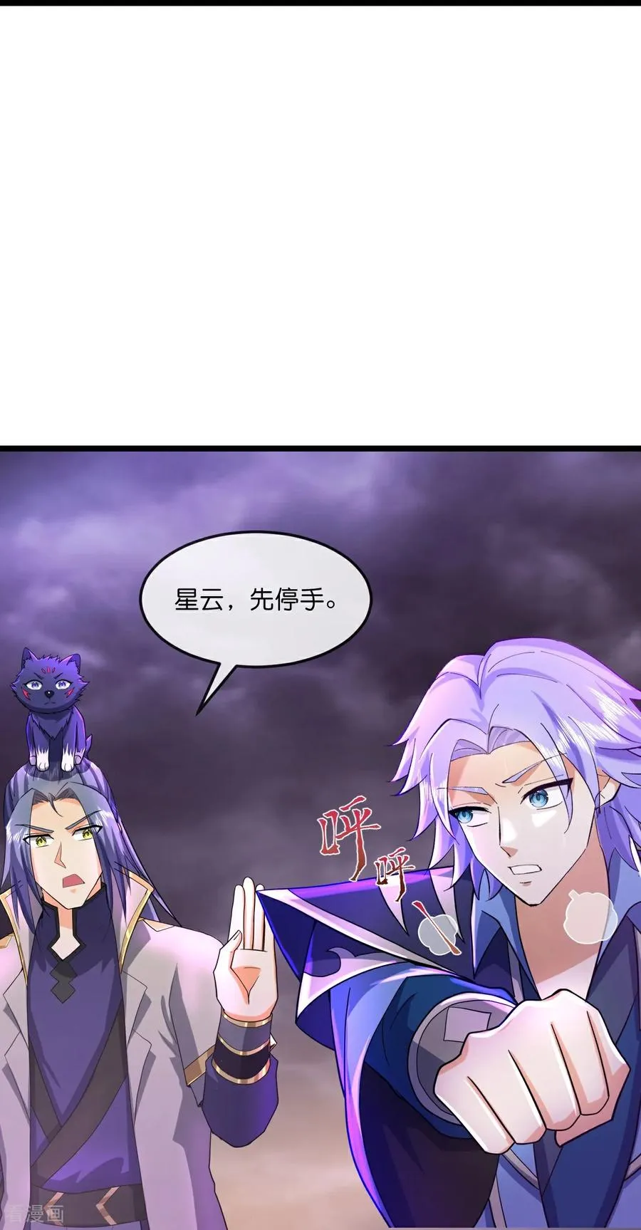 神武天尊101漫画,第778话 惊天法器，天劫未灭2图