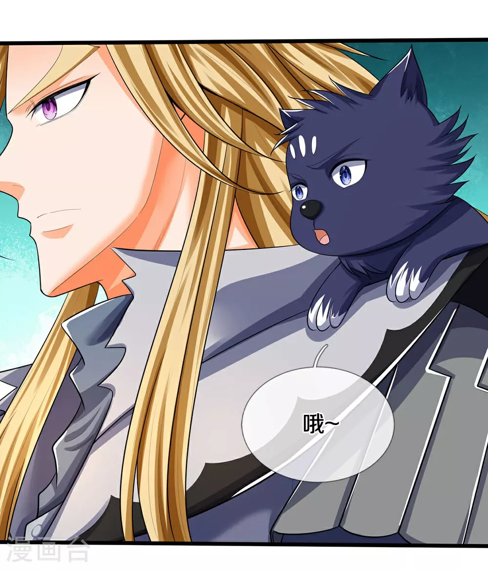 神武天尊101漫画,第666话 你还有底牌？2图