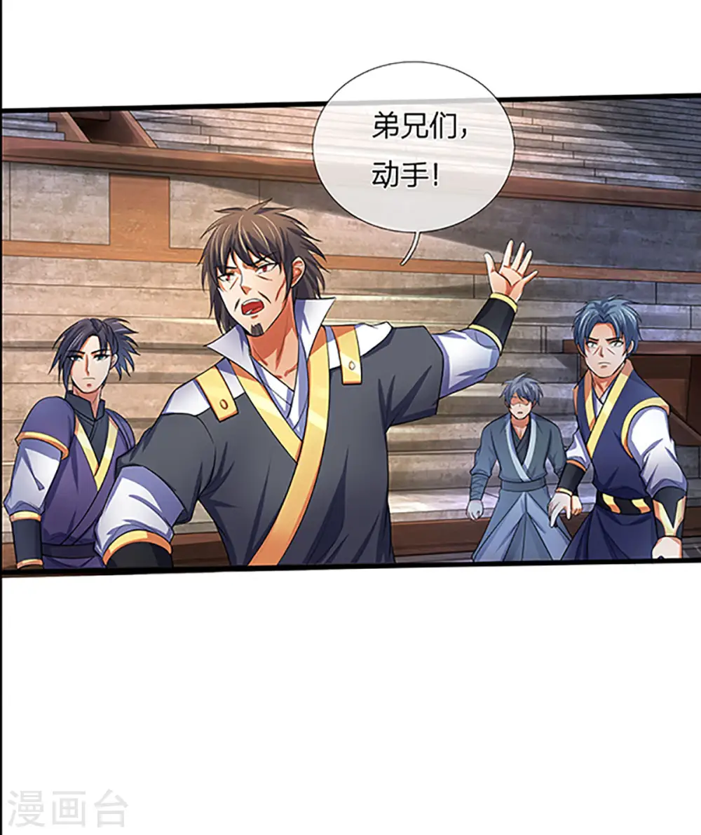 神武天尊101漫画,第267话 大混战！2图