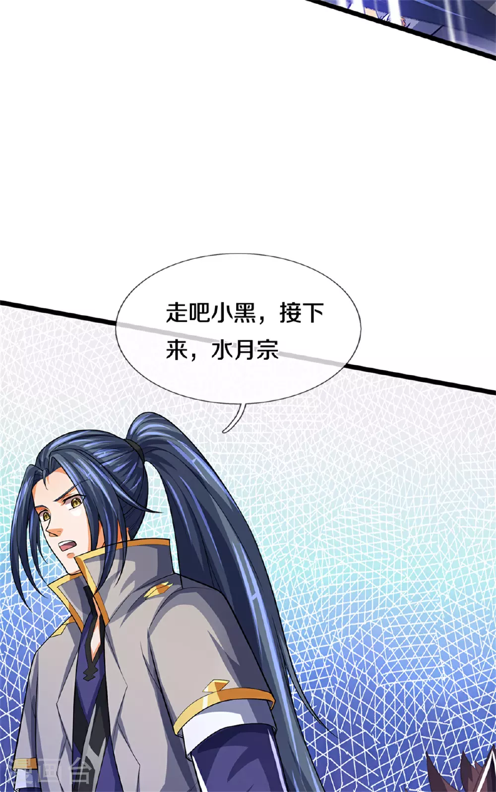 神武天尊厉云飞最终目的漫画,第564话 要战便战，一致对外2图