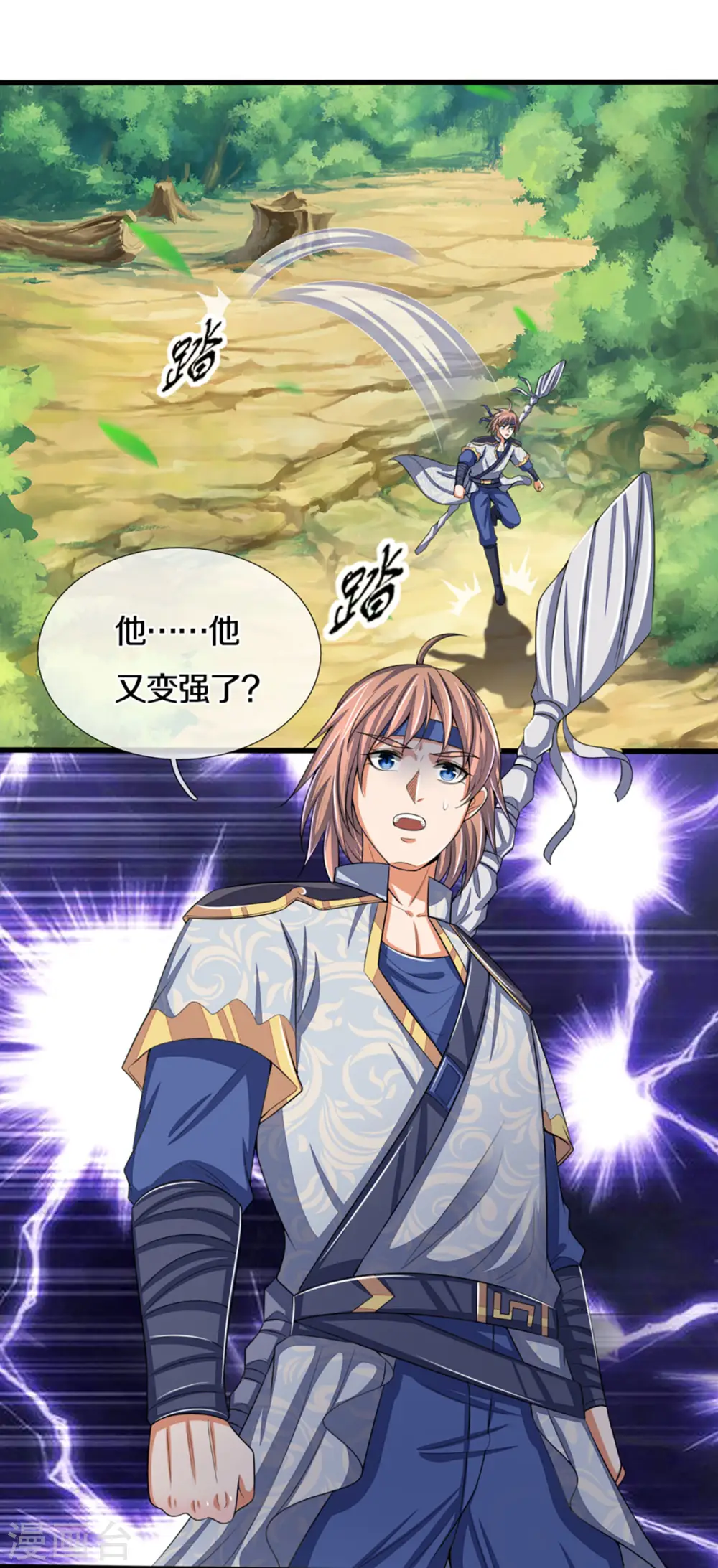神武天尊厉云飞最终目的漫画,第298话 凶相毕露2图