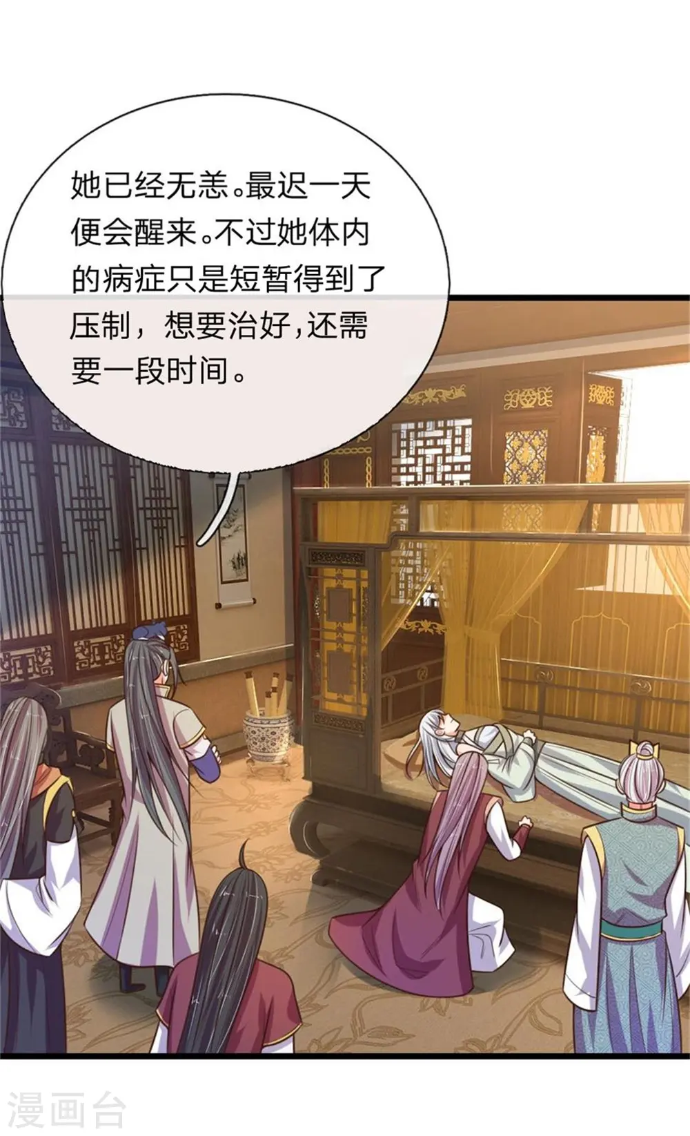 神武天尊101漫画,第96话 解救成功，再添小弟2图