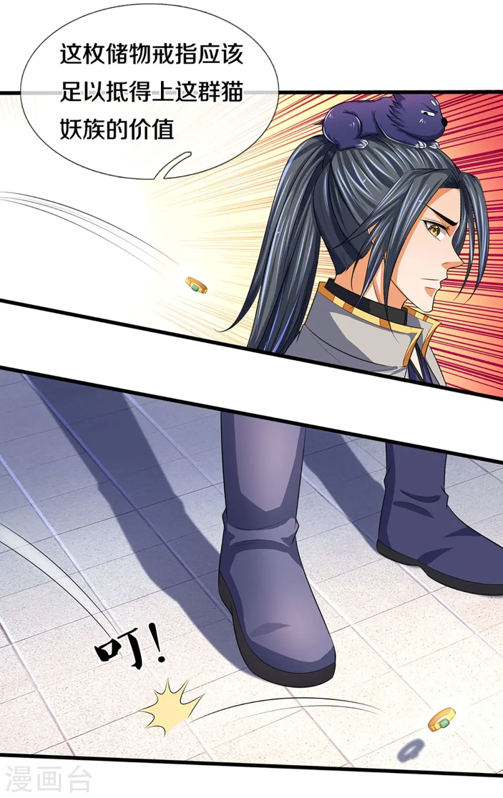 神武天尊厉云飞最终目的漫画,第330话 这些猫妖我买了！2图