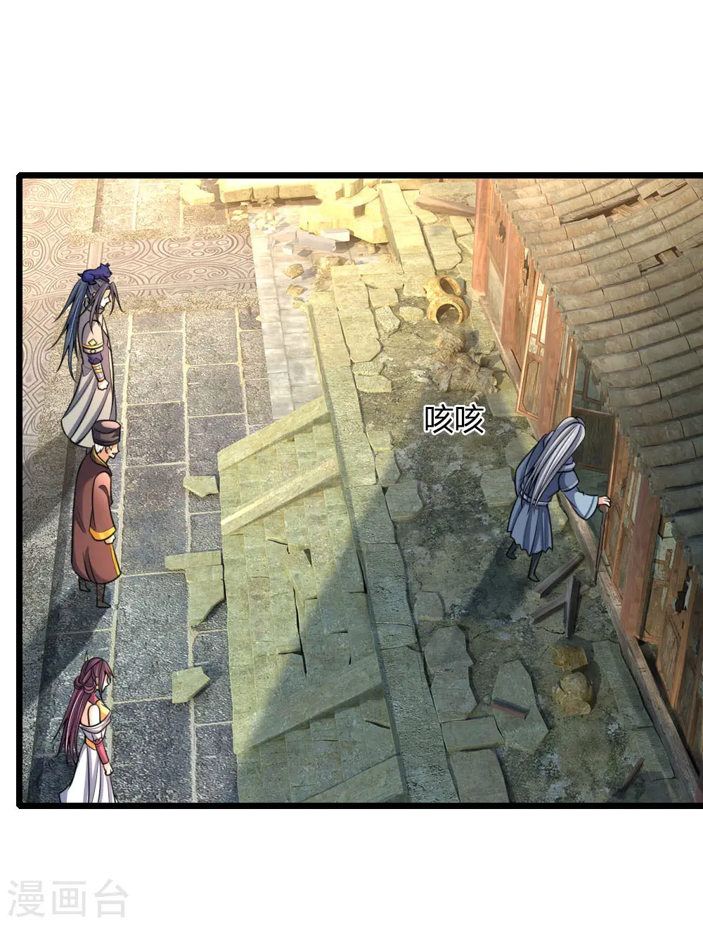 神武天尊101漫画,第194话 天道制裁，气运被夺1图