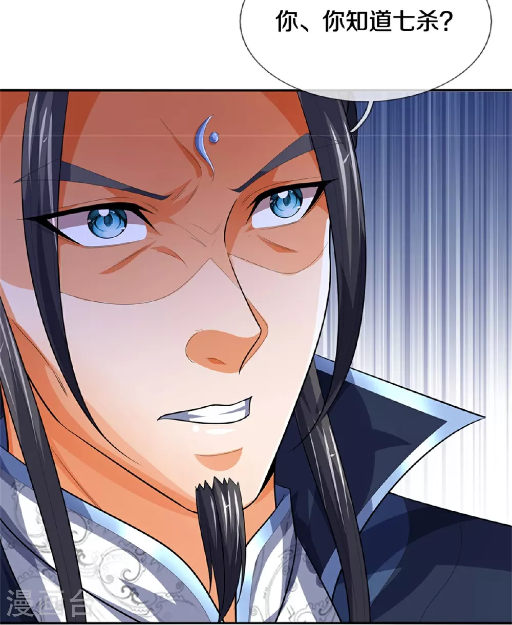 神武天尊厉云飞最终目的漫画,第567话 就当解闷了1图