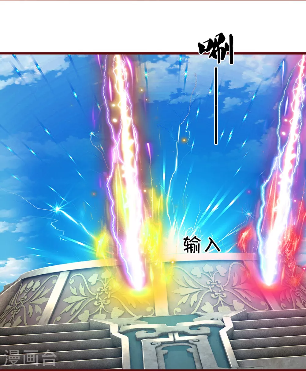 神武天尊101漫画,第639话 修复传送阵2图