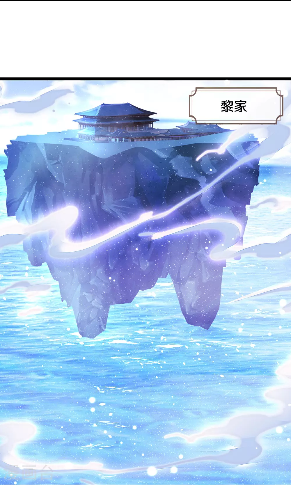 神武天尊百度百科漫画,第641话 神虚大陆2图