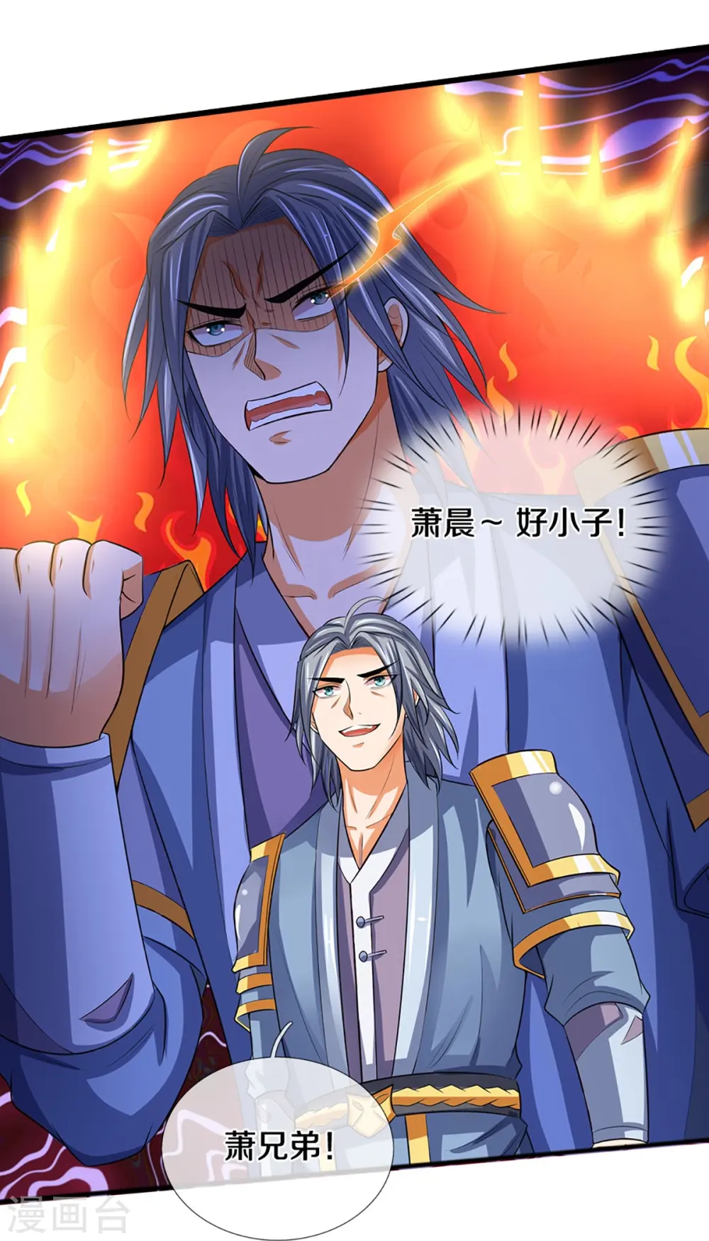 神武天尊101漫画,第348话 低级鸿门宴2图