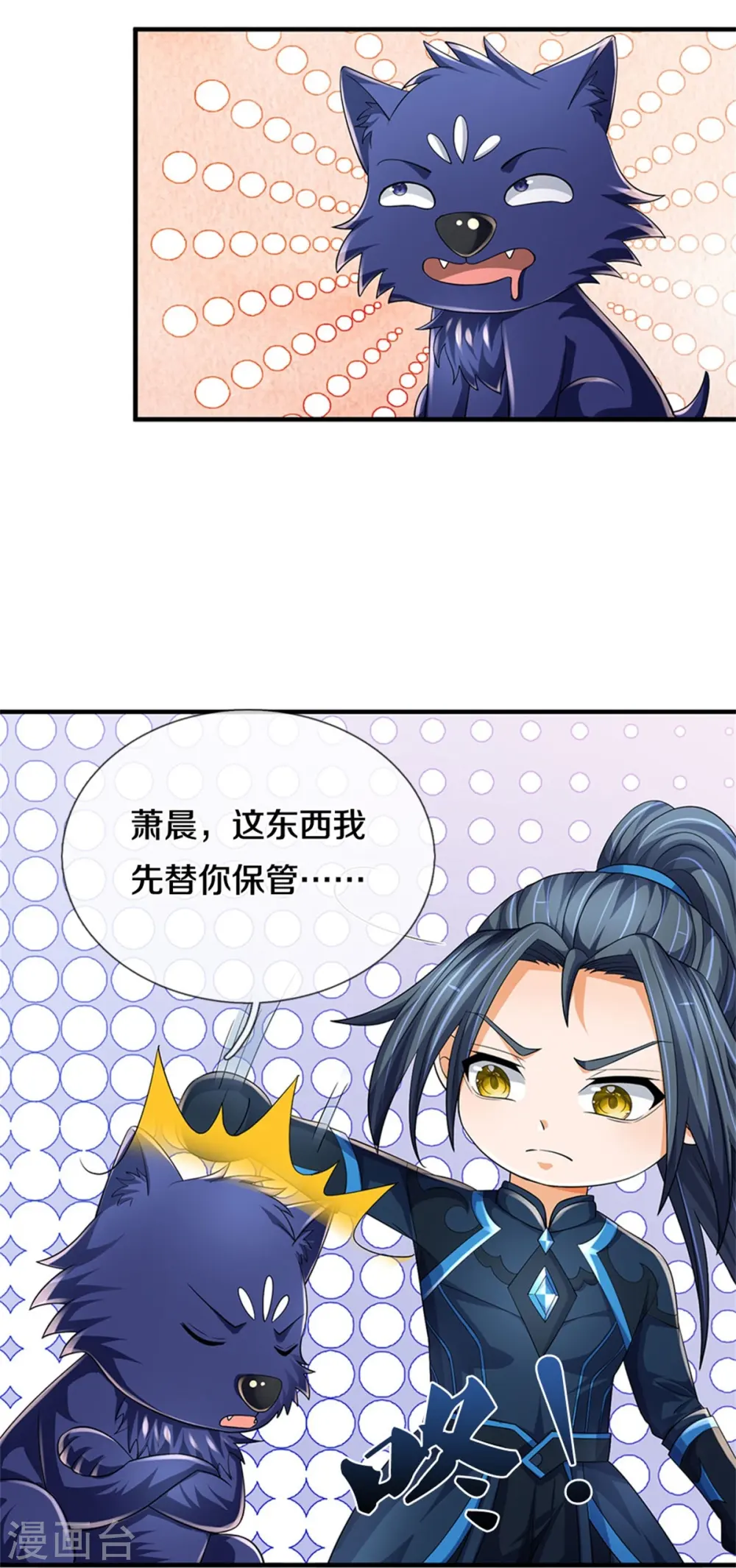 神武天尊101漫画,第532话 域外天命石2图