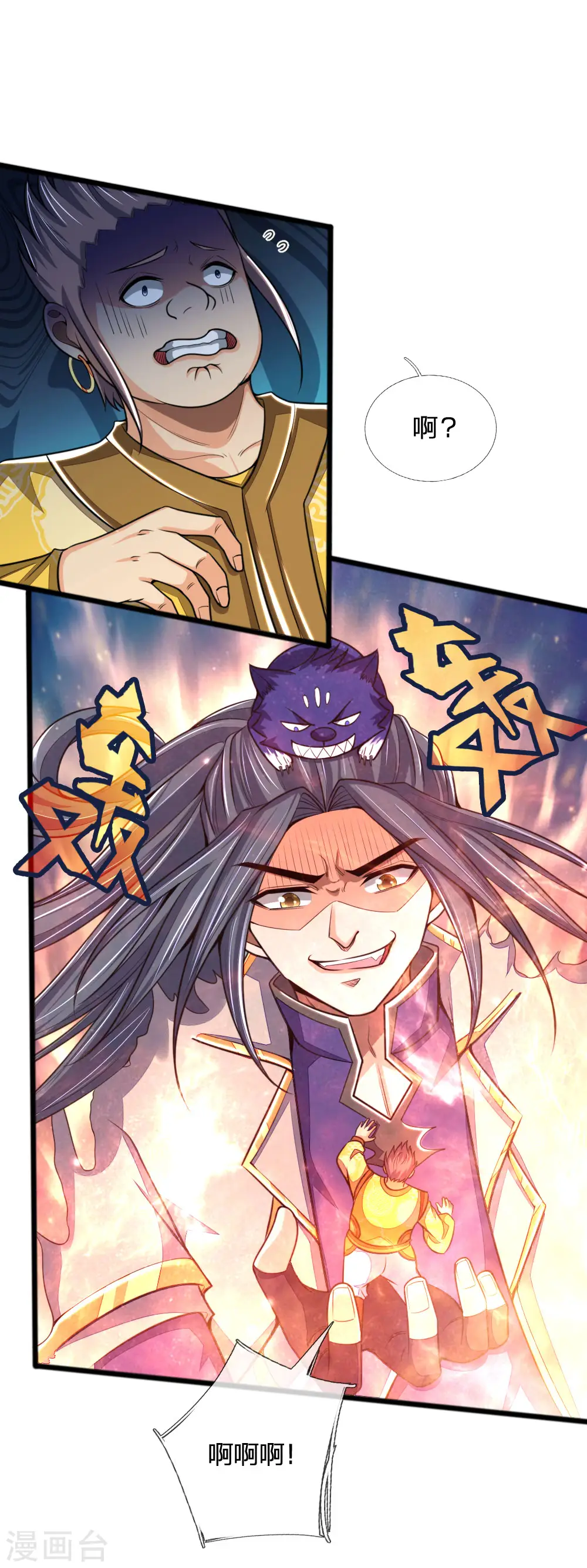 神武天尊厉云飞最终目的漫画,第213话 威压震慑，跪地求饶2图