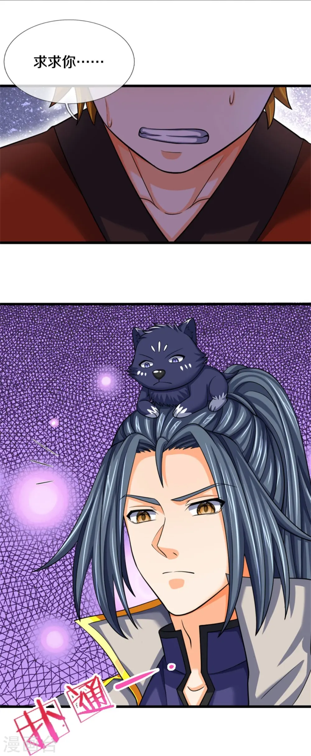 神武天尊厉云飞最终目的漫画,第484话 缘分，废体少年2图