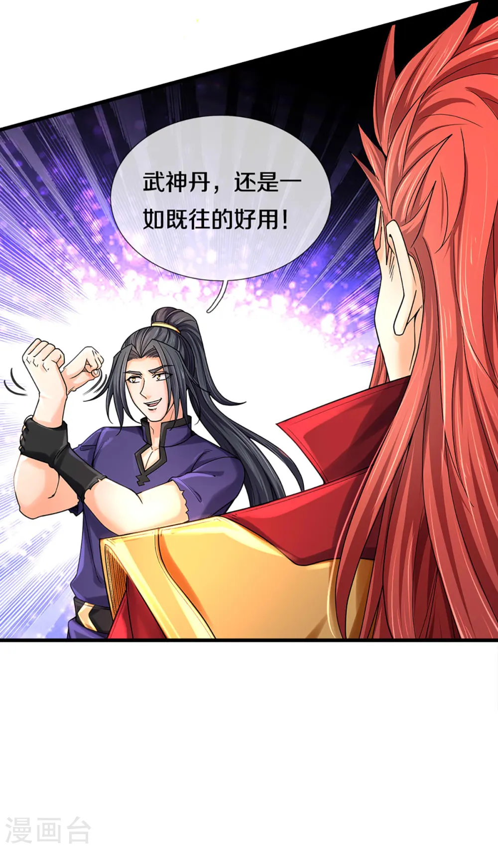 神武天尊101漫画,第319话 离开真武界1图