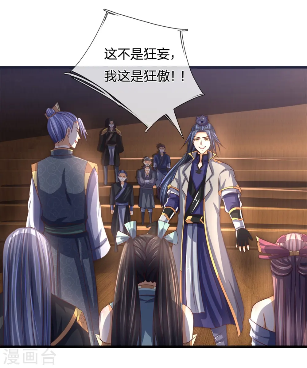 神武天尊百度百科漫画,第254话 稍安勿躁，公布榜规1图
