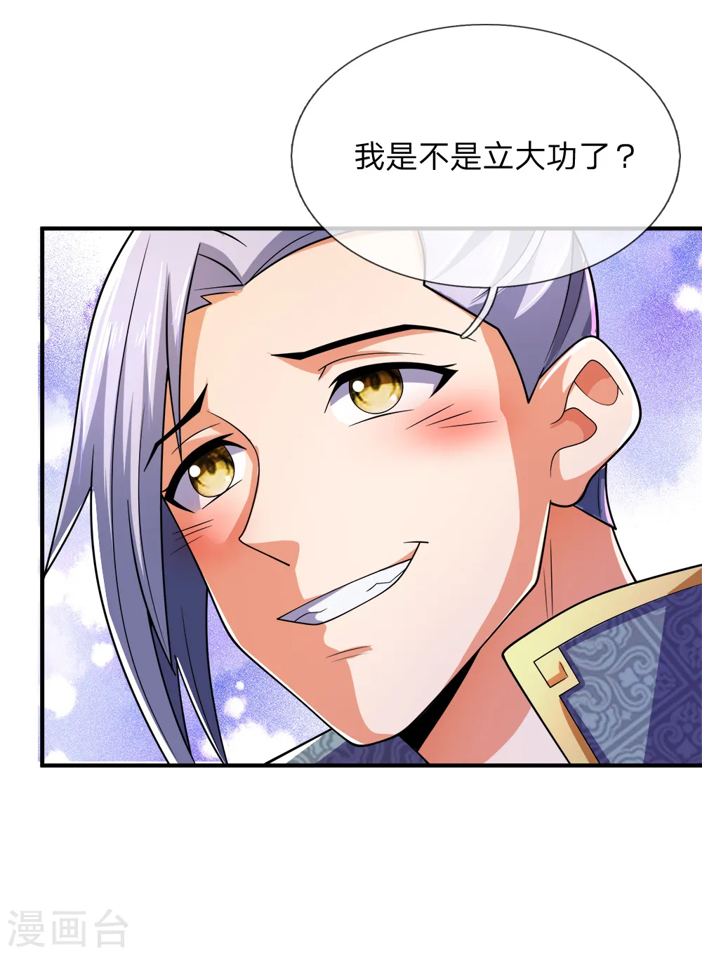 神武天尊101漫画,第242话 隐匿时空，杀人无形1图