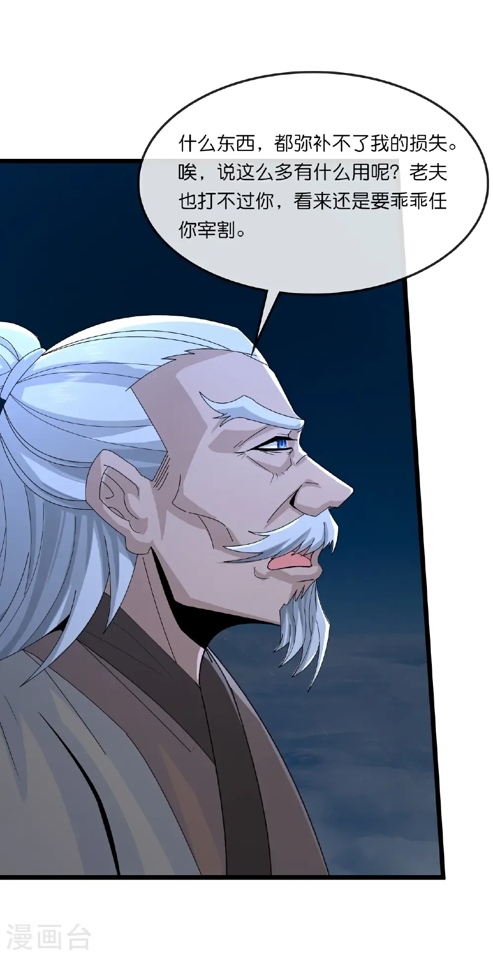 神武天尊101漫画,第756话 巧取精血(上)2图