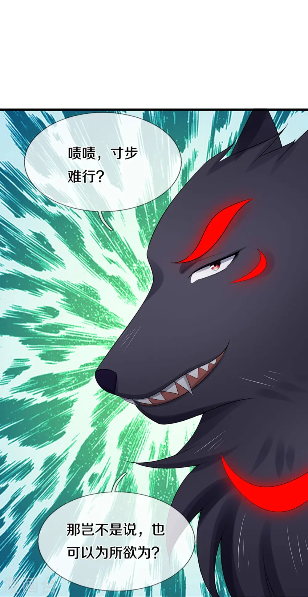 神武天尊厉云飞最终目的漫画,第446话 白家内乱2图