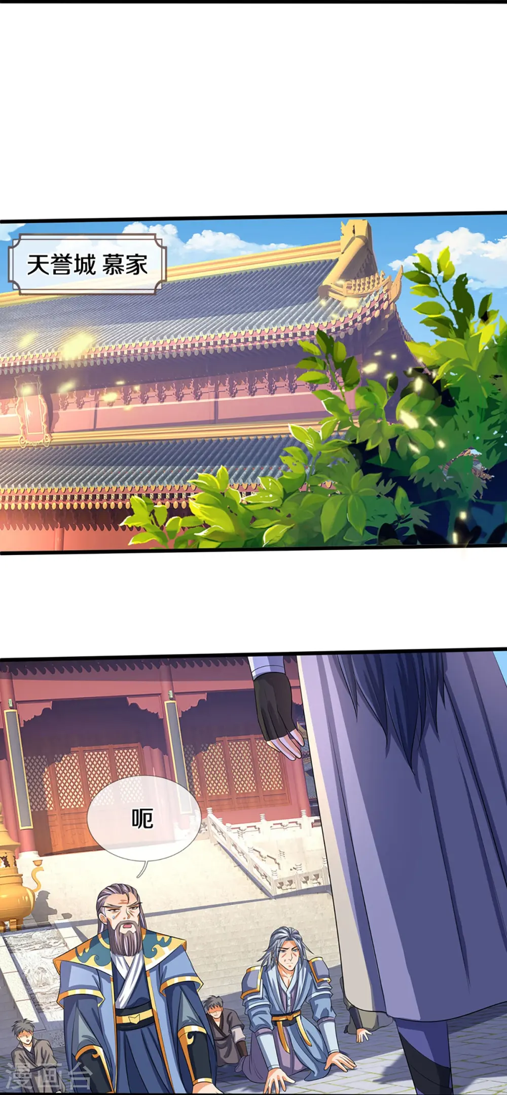 神武天尊101漫画,第358话 域外存在的意义2图