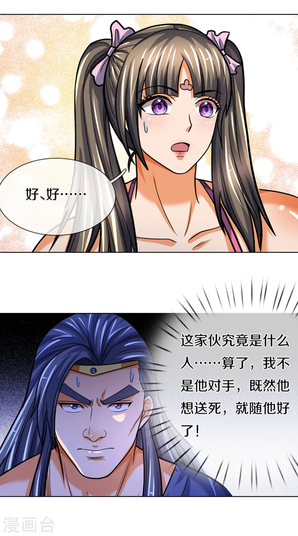 神武天尊101漫画,第340话 为自己活着1图
