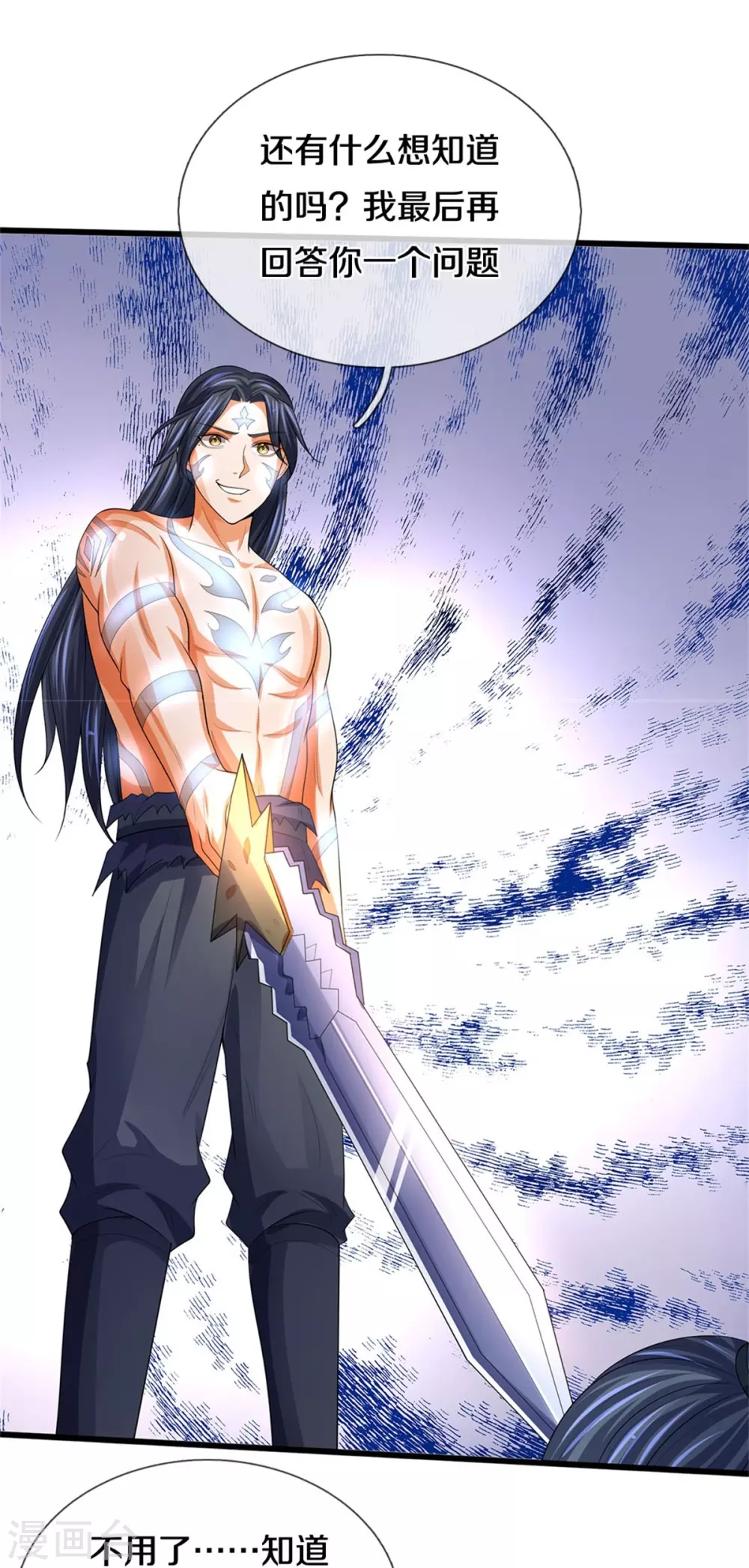 神武天尊101漫画,第517话 人族，受死吧！1图