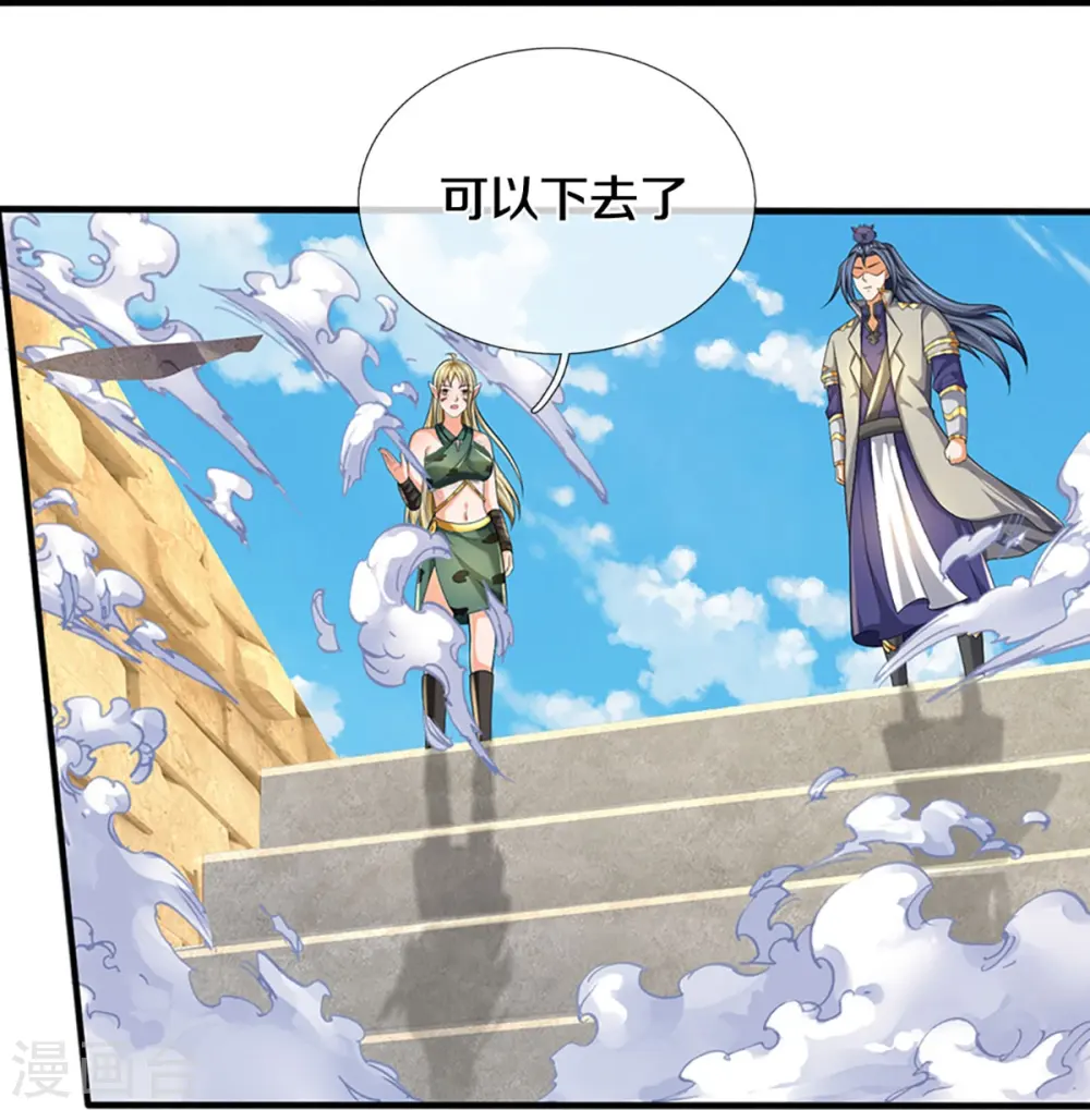 神武天尊101漫画,第469话 泰坦之力1图
