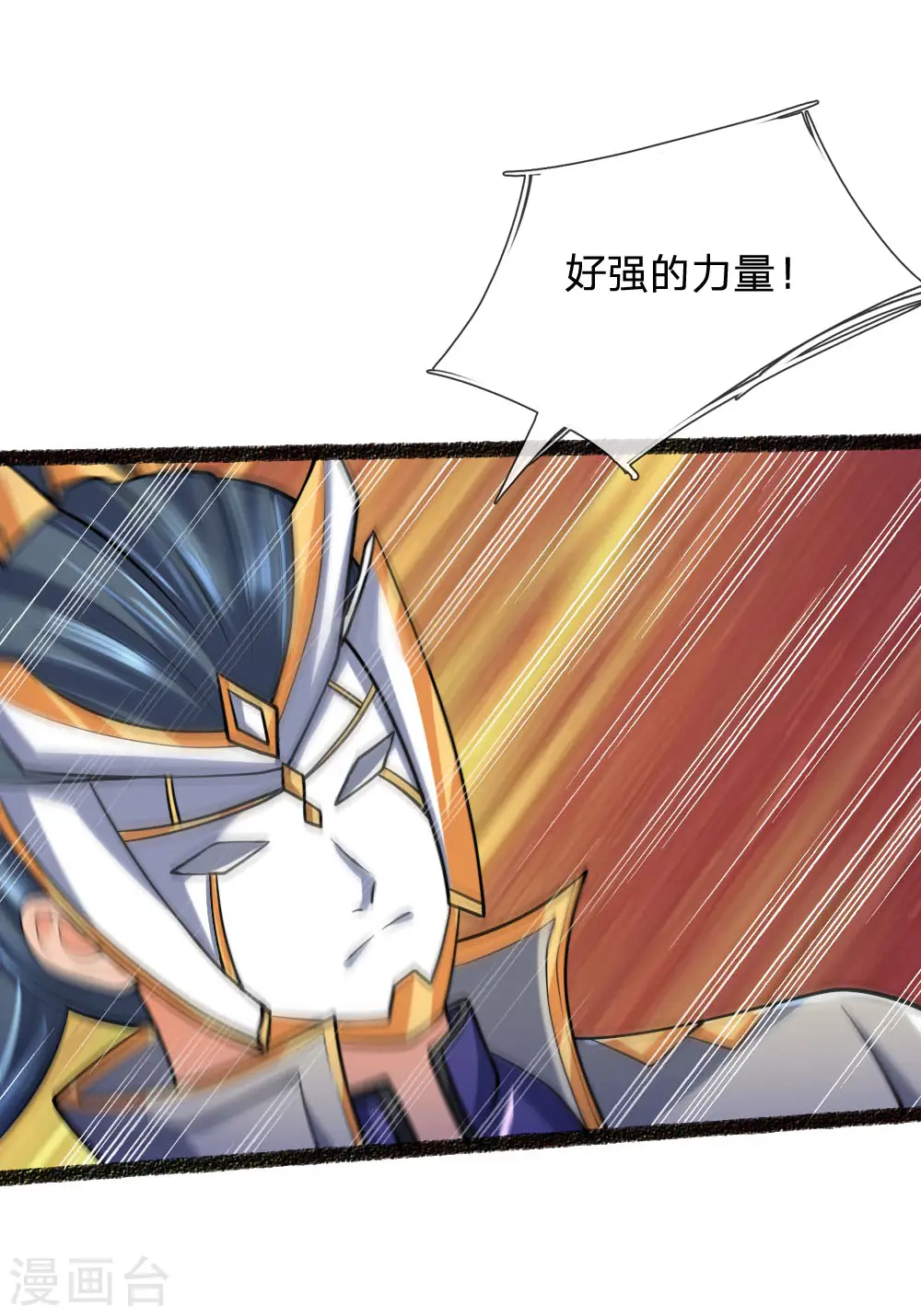 神武天尊101漫画,第165话 凝练两掌，实力可怖2图