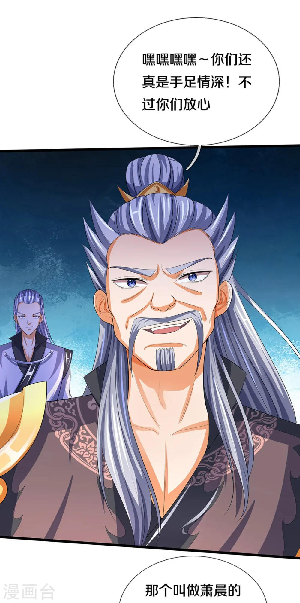 神武天尊厉云飞最终目的漫画,第473话 昔日过往2图