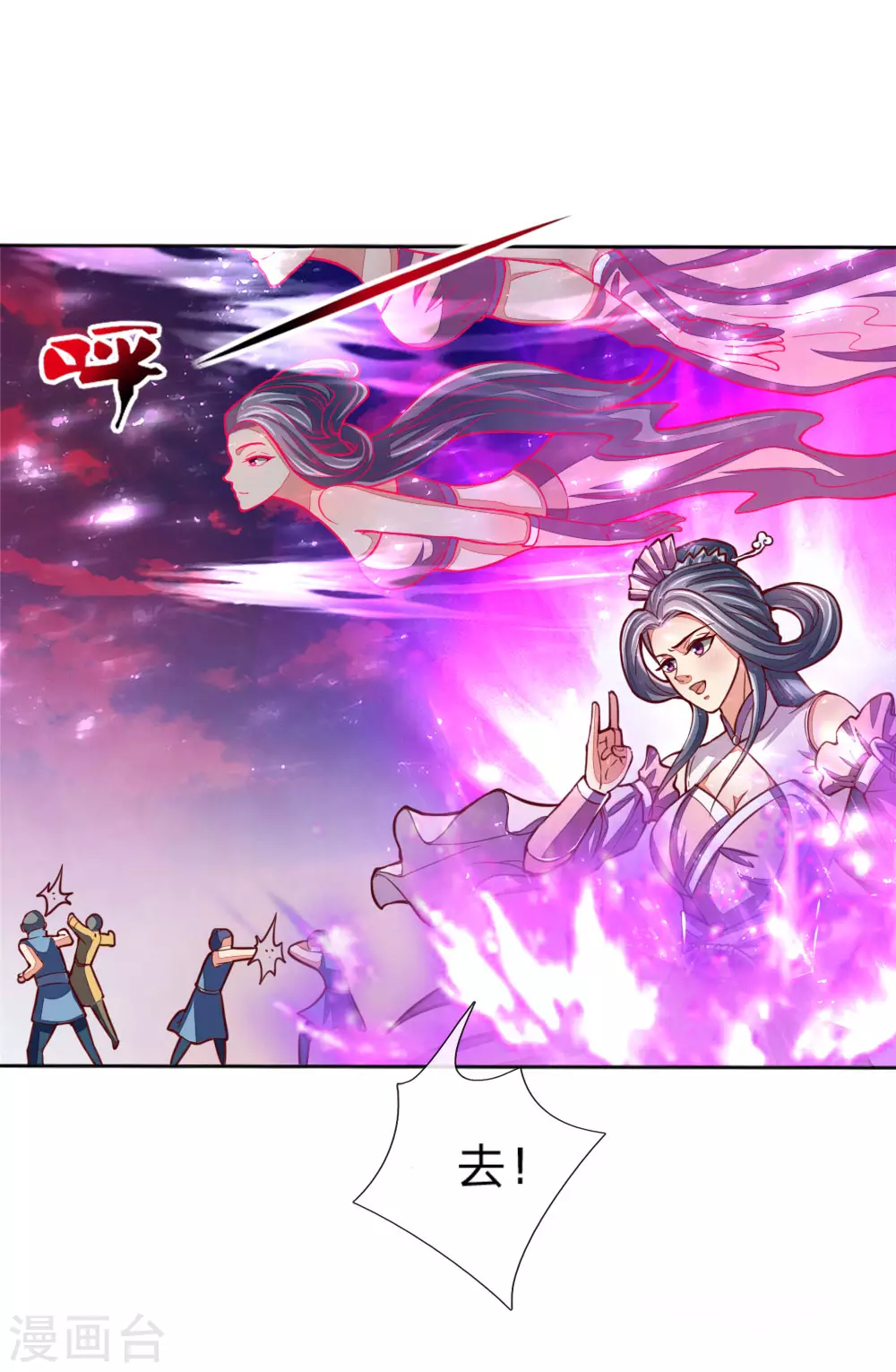 神武天尊101漫画,第47话1图