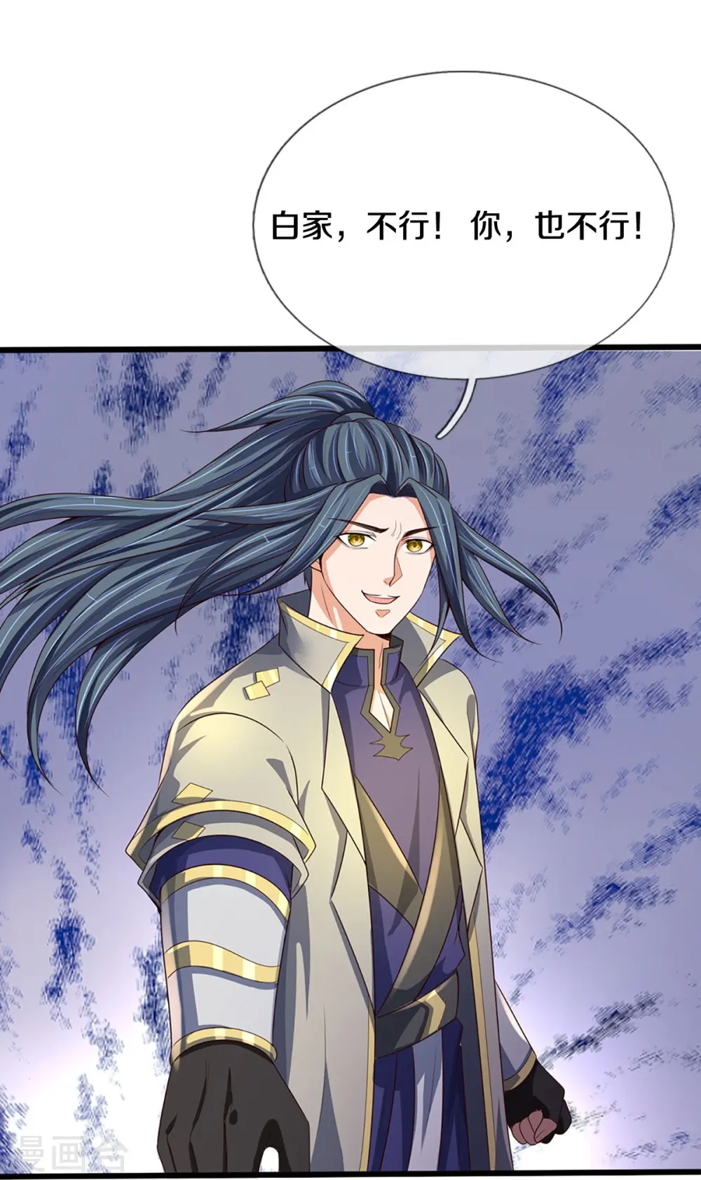 神武天尊101漫画,第416话 白家复仇2图