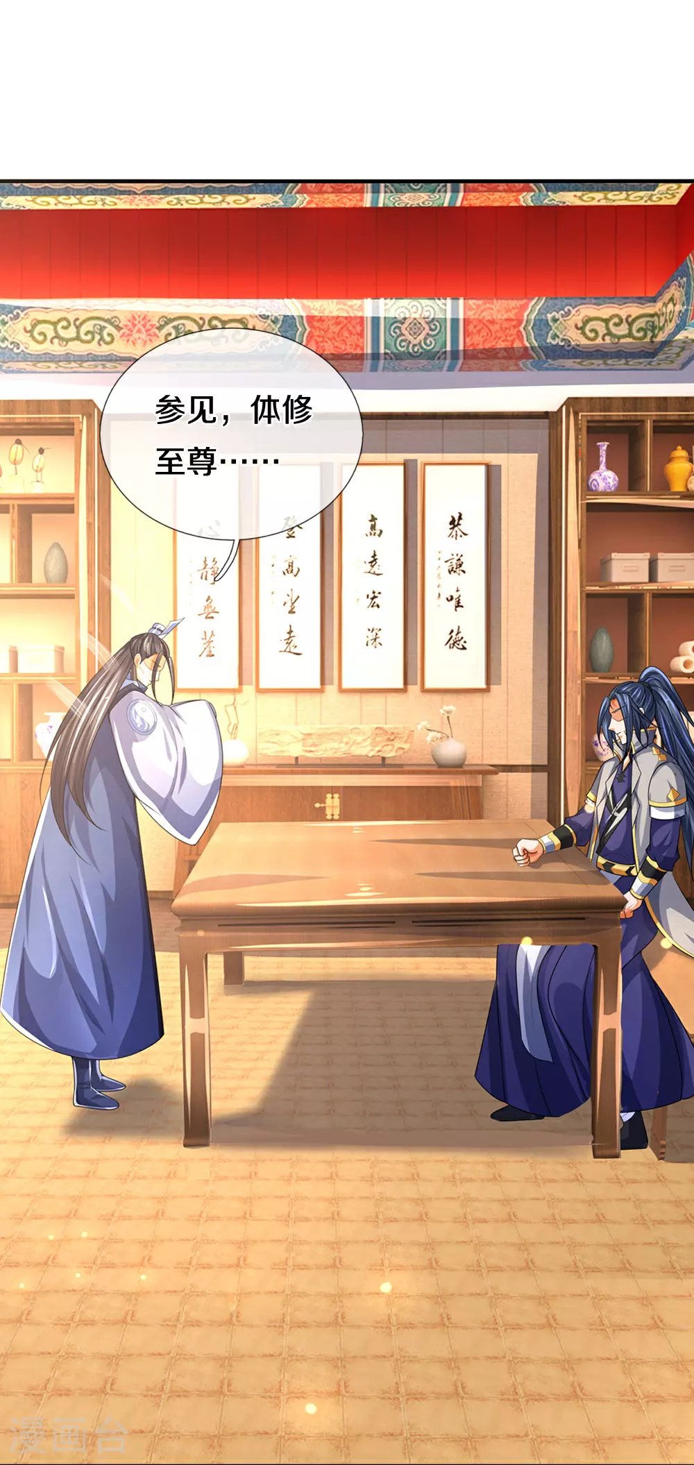 神武天尊101漫画,第568话 真假淬体决1图