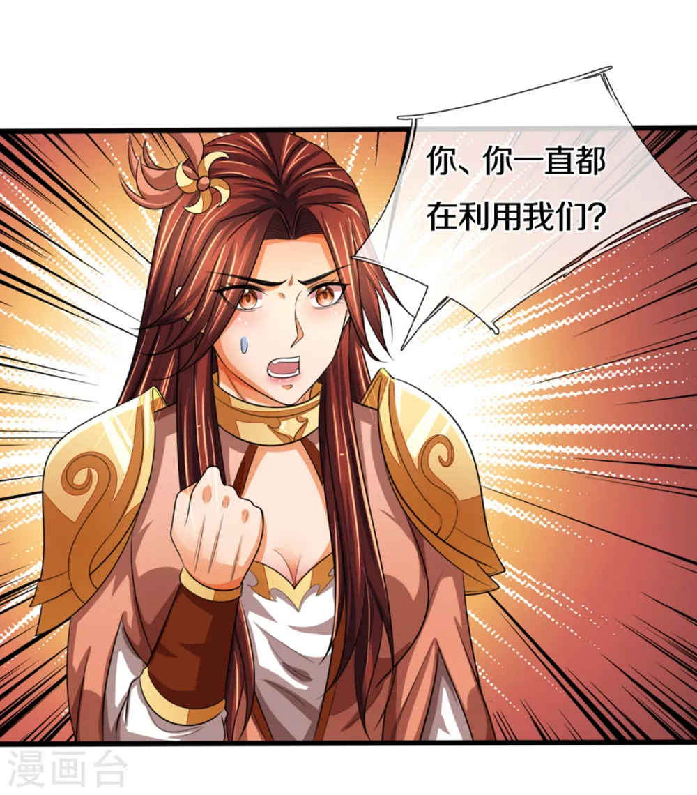 神武天尊101漫画,第324话 你还不能死1图